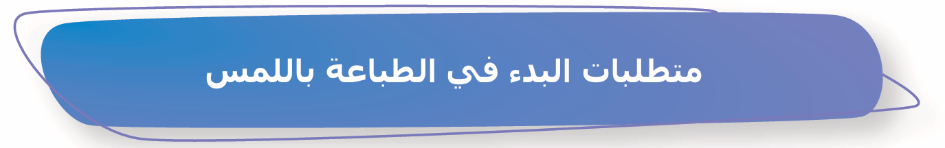 المتطلبات